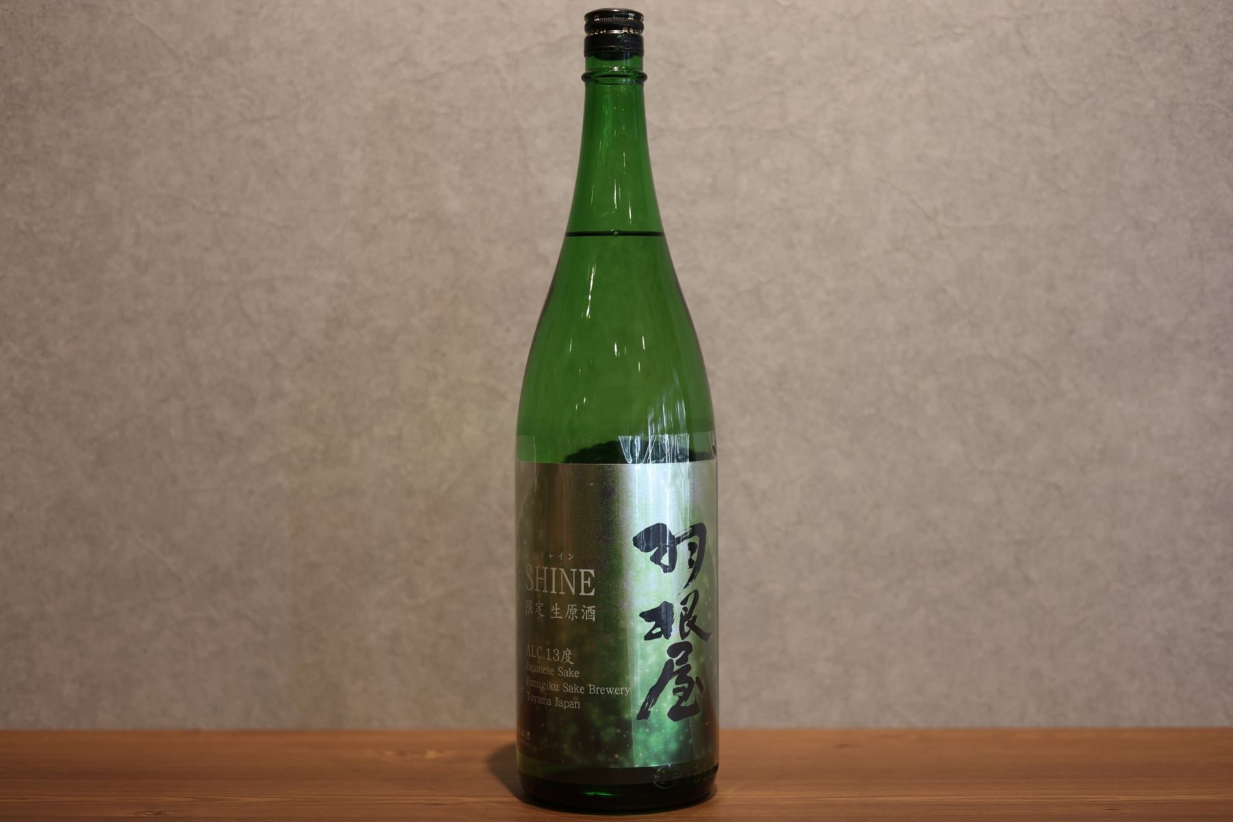◆ 羽根屋 SHINE 13度 生原酒 1800ml ◆