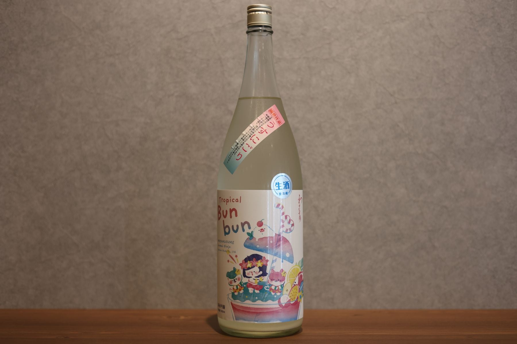 ◆ わかむすめ TropicalBunbun 純米吟醸 無濾過生原酒 うすにごり 1800ml ◆