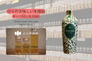 ◆ ジェネラス ジン オーガニック グリーンラベル 100ml ◆