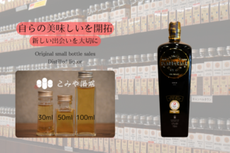 ◆ スケープグレイスゴールドプレミアムドライジン 100ml ◆