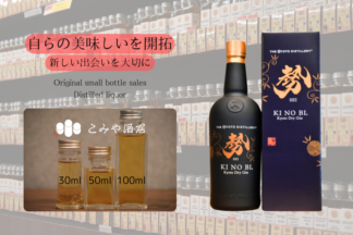 ◆ 季の美 勢 京都ドライジン 100ml ◆