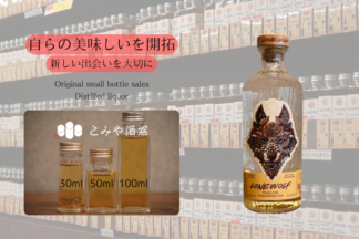 ローンウルフ ピーチ＆パッションフルーツジン 100ml ｜こみや