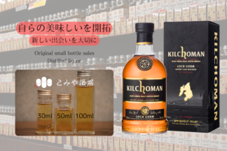 キルホーマン　ロッホゴルム　フィノシェリー　2019-2021 キルホーマン・ロッホゴルム 2025 700ml 正規品 【送料無料