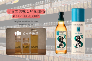 ◆ ガイアフロー シングルモルト日本ウイスキー静岡 ユナイテッドＳ 7年 2025年 夏 100ml ◆