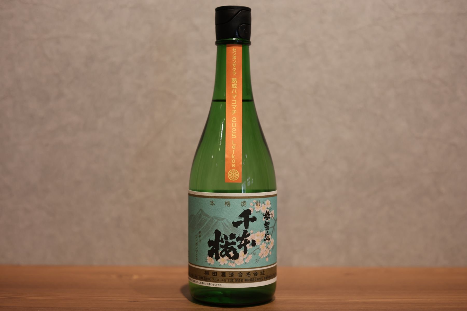 ◆ 柳田酒造 千本桜 熟成ハマコマチ レフコス 2025 芋 25度 720ml ◆
