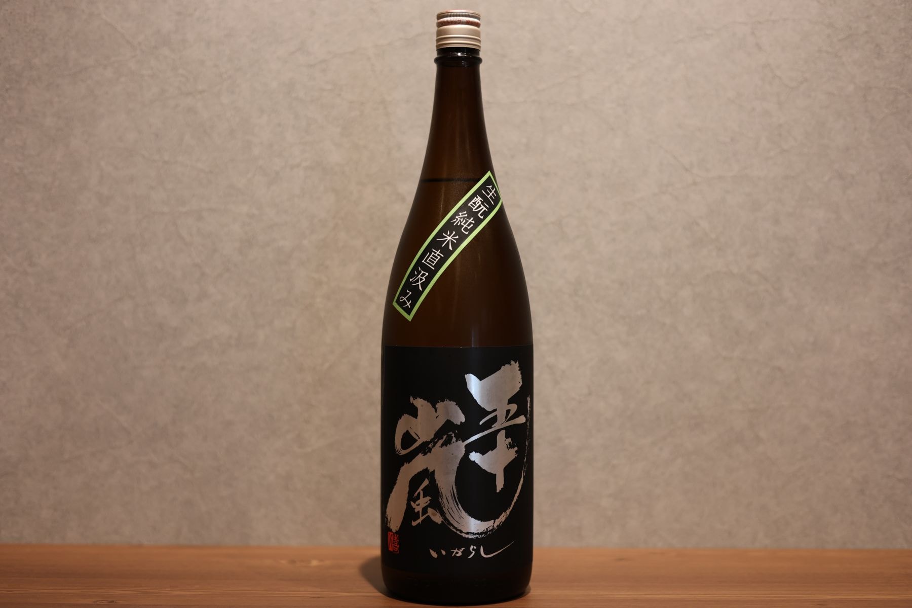 ◆ 五十嵐 生もと仕込み純米酒 1800ml ◆