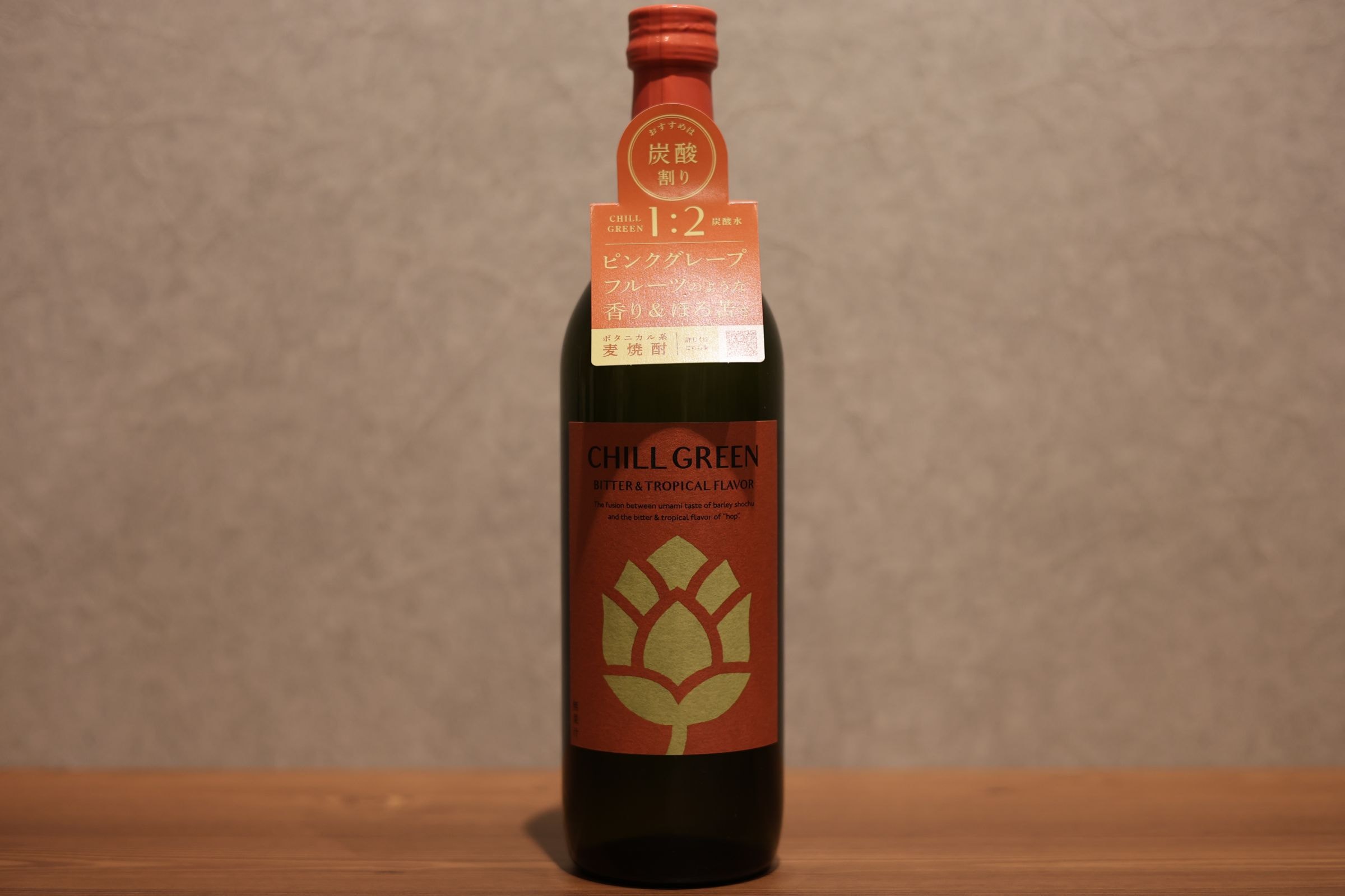 ◆ 濱田酒造 CHILL GREEN bitter & tropical チルグリーン ビター アンド トロピカル 麦 25度 720ml ◆