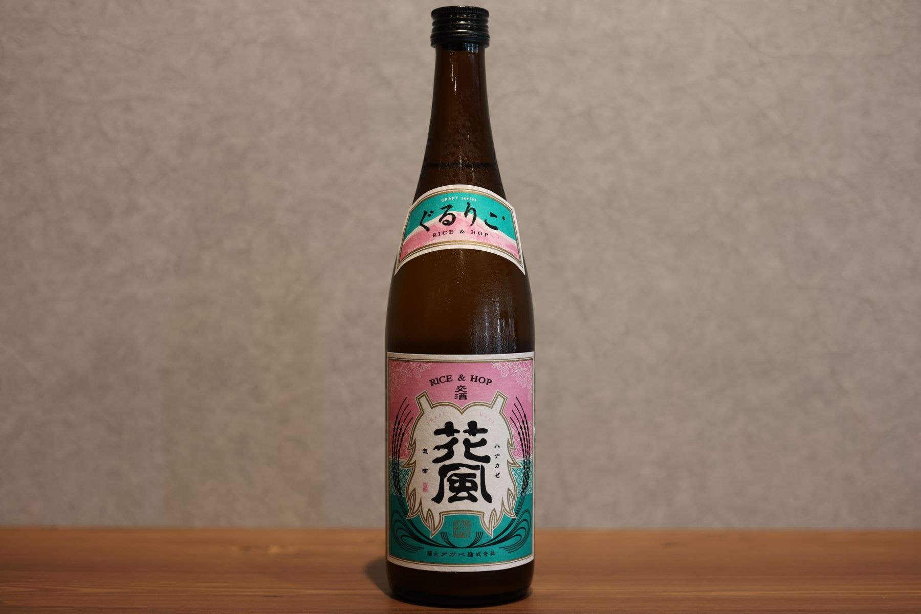 ◆ 稲とアガベ 花風 ぐるりこ 720ml ◆