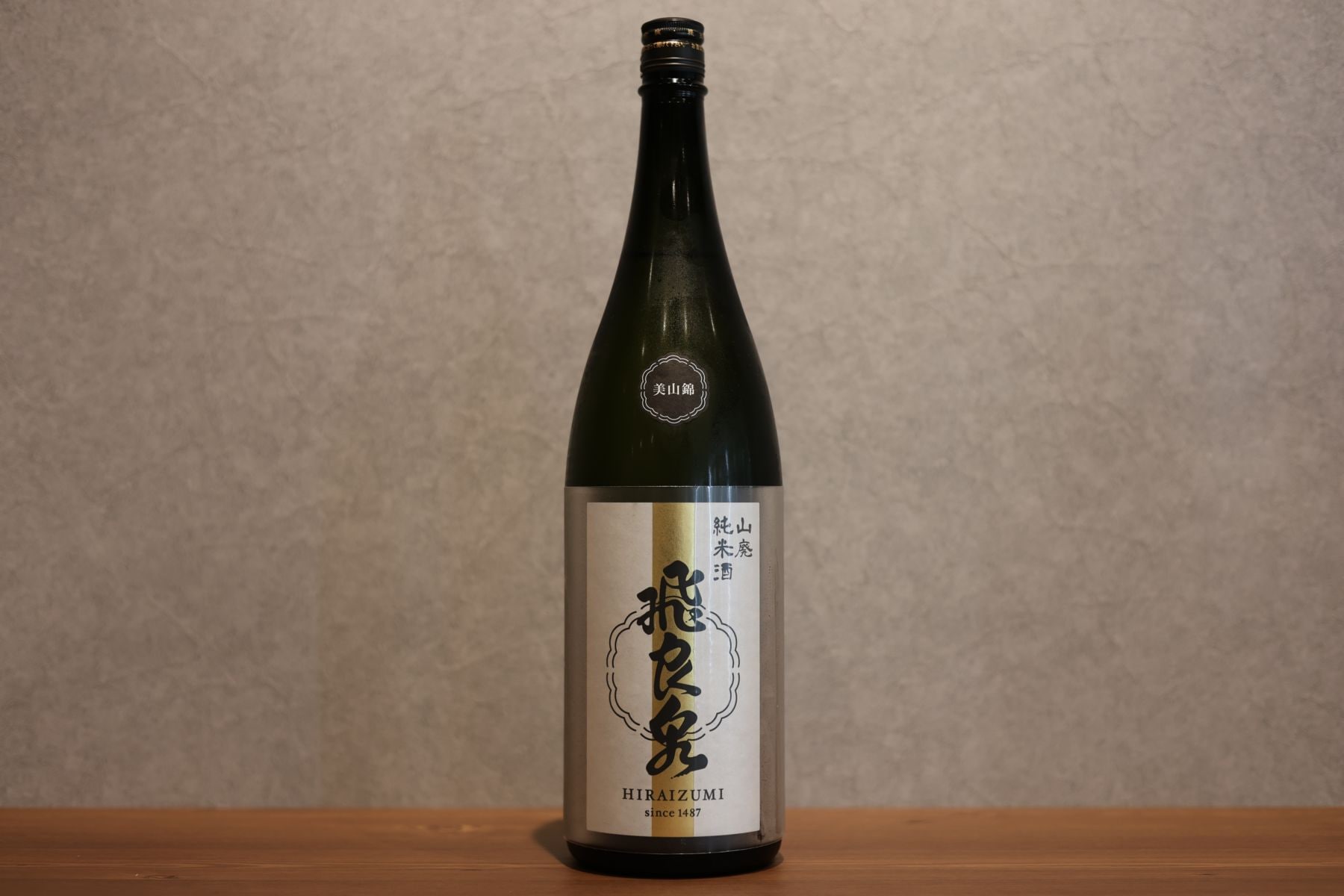 ◆ 飛良泉 R06BY 山廃純米酒 美山錦 火入れ 1800m ◆