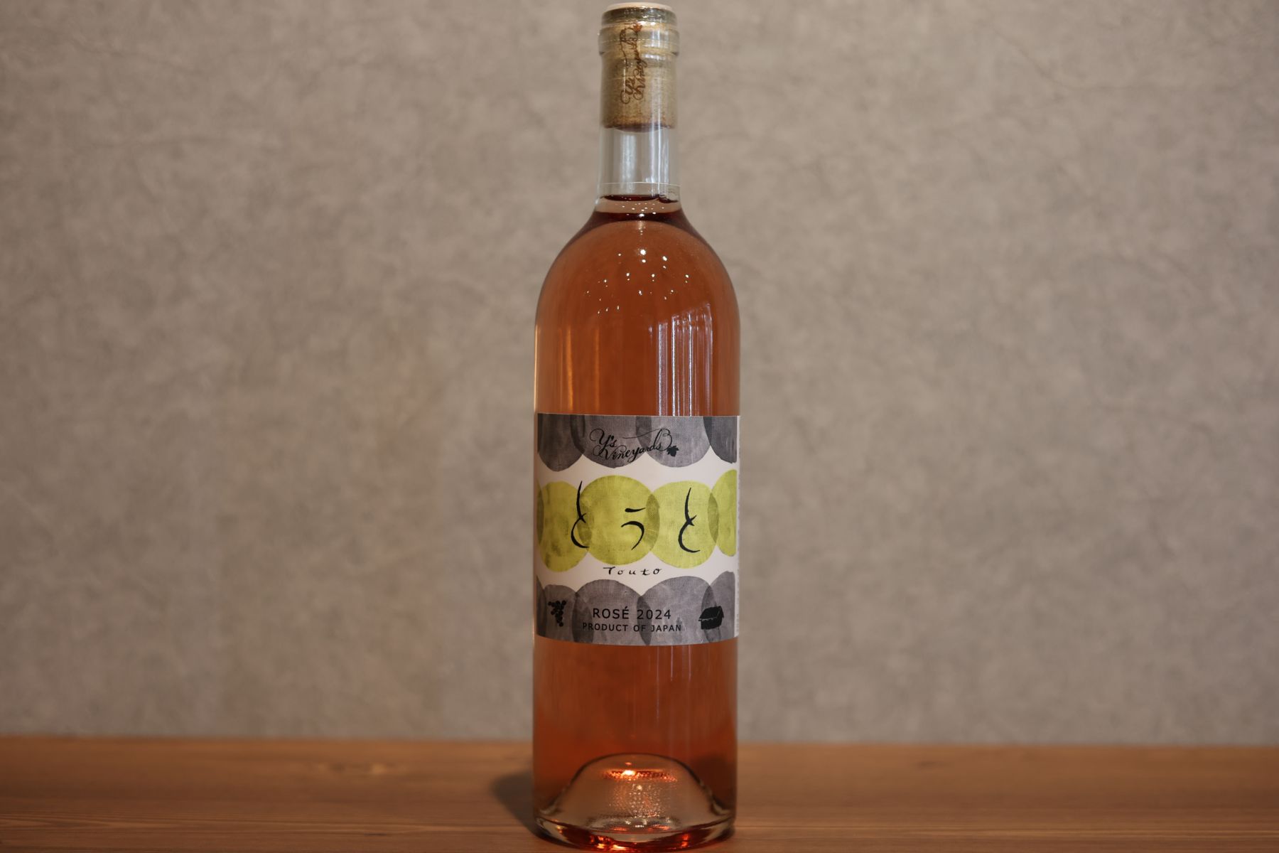 ◆ ワイズヴィンヤーズ とうと ロゼ 2024 750ml ◆