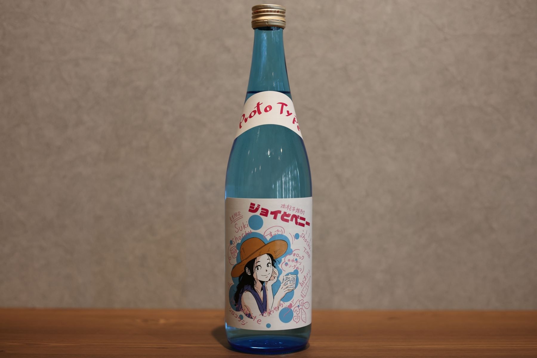 ◆ すき酒造 夏季限定焼酎 ジョイとベニー プロトタイプ 20度 720ml ◆
