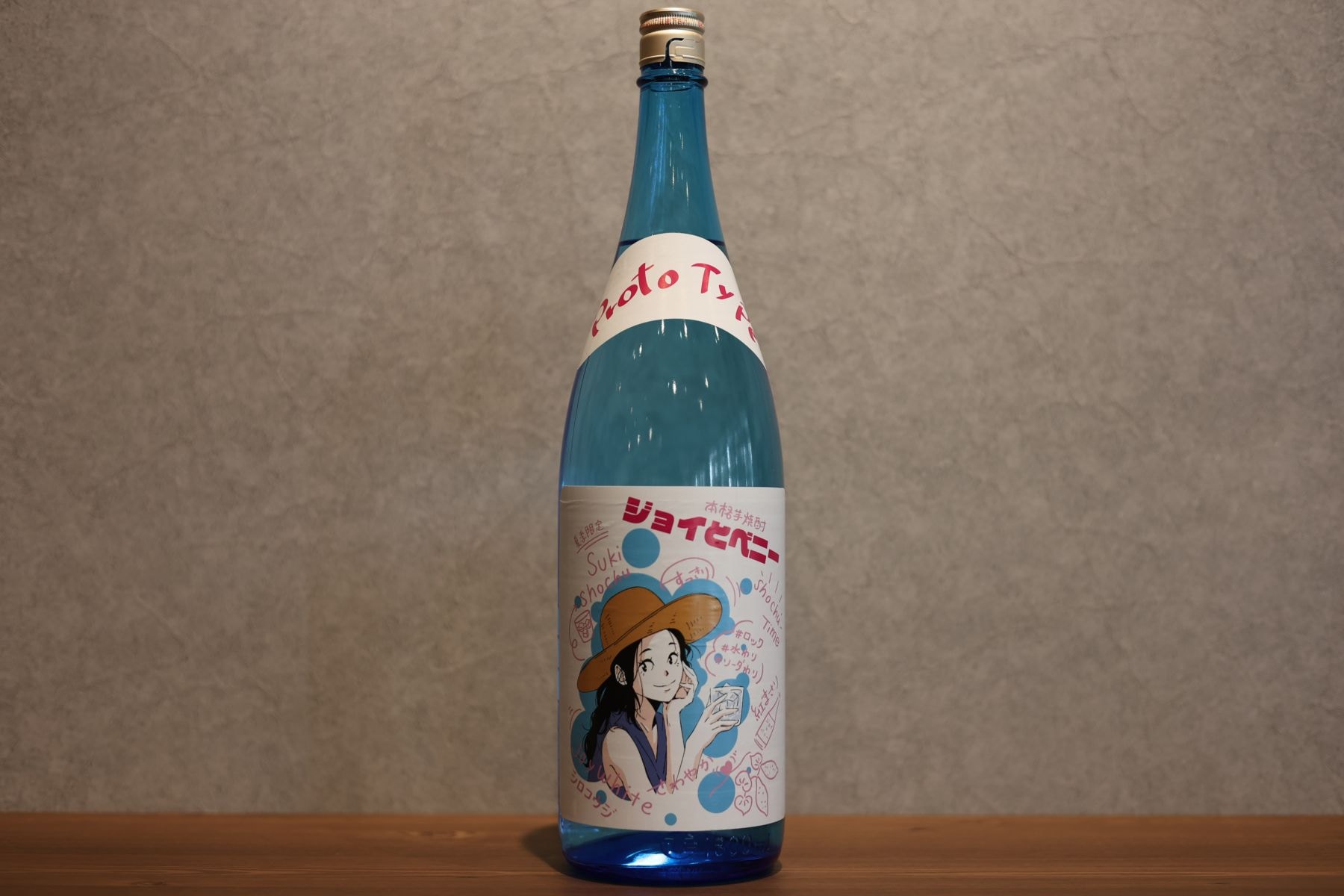 ◆ すき酒造 夏季限定焼酎 ジョイとベニー プロトタイプ 20度 1800ml ◆