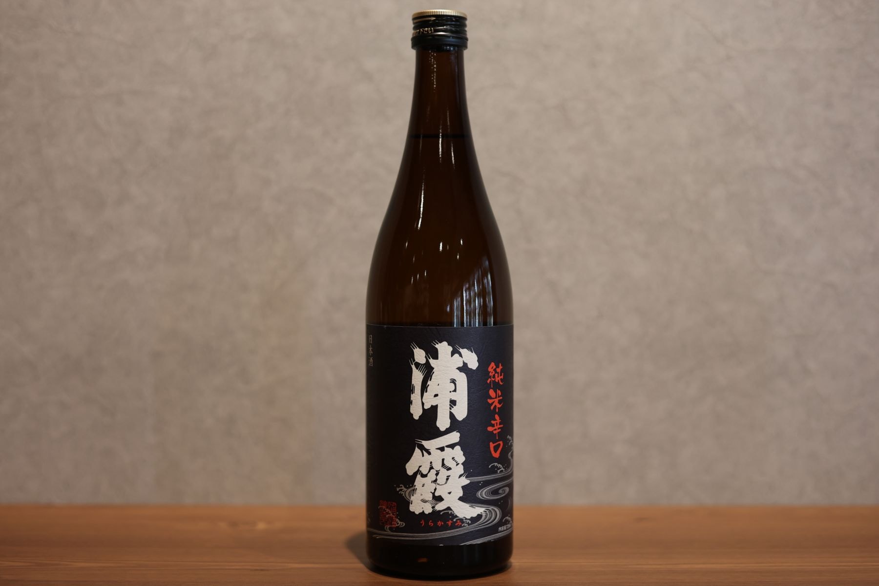 ◆ 浦霞 純米辛口 720ml ◆