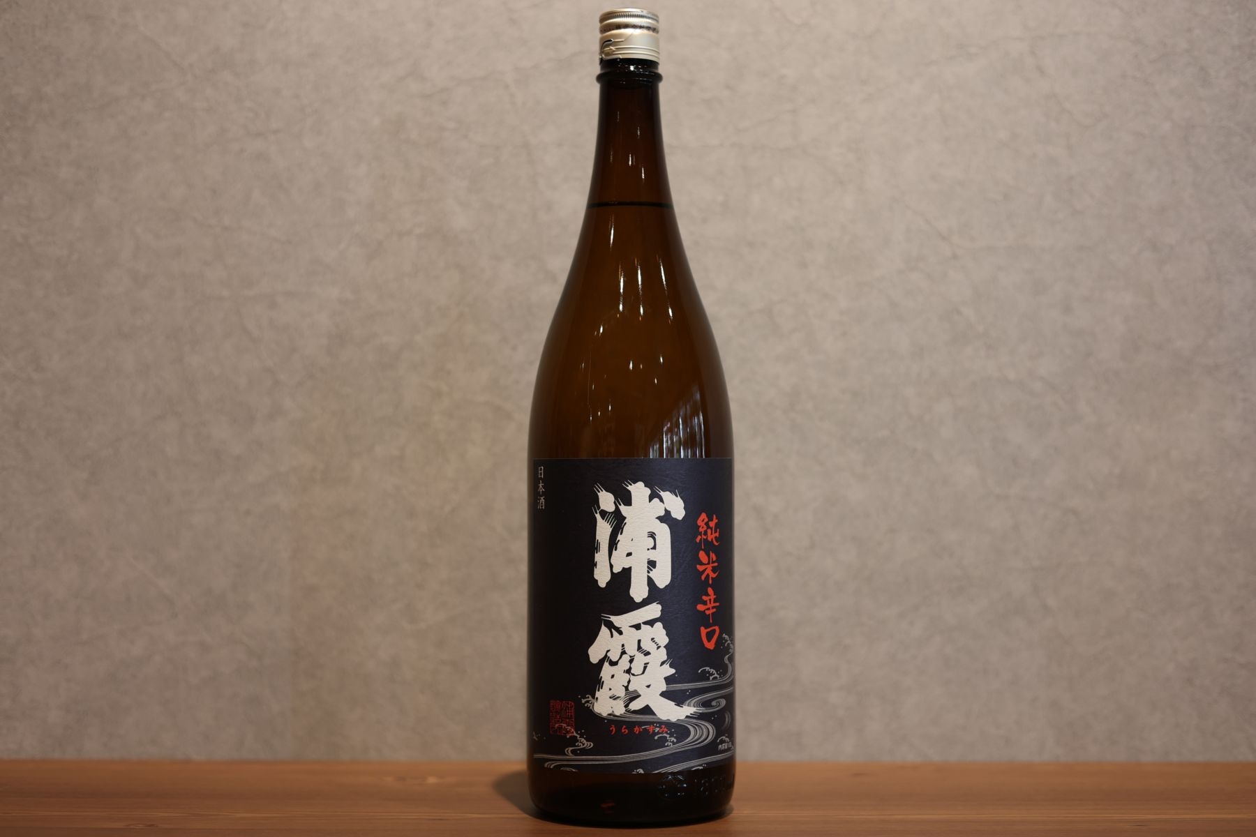 ◆ 浦霞 純米辛口 1800ml ◆