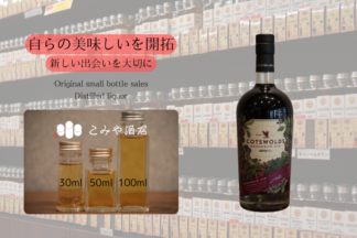 ◆ コッツウォルズ ヘッジロージン 100ml ◆