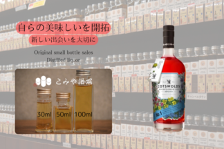 ◆ コッツウォルズ NO.1 ワイルドフラワージン 100ml ◆