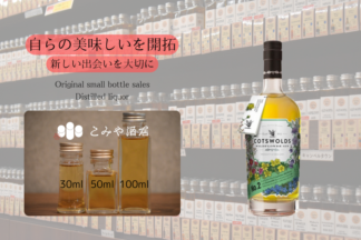◆ コッツウォルズ NO.2 ワイルドフラワージン 100ml ◆