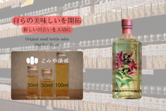 ◆ 大文字蒸溜所 京都ジン 輪廻 In Bloom 100ml ◆