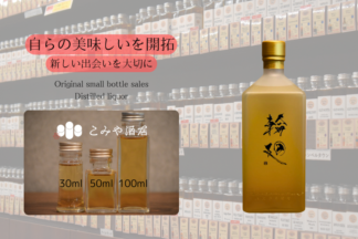 ◆ 大文字蒸溜所 京都ジン 輪廻Old Tom MIKE 100ml ◆