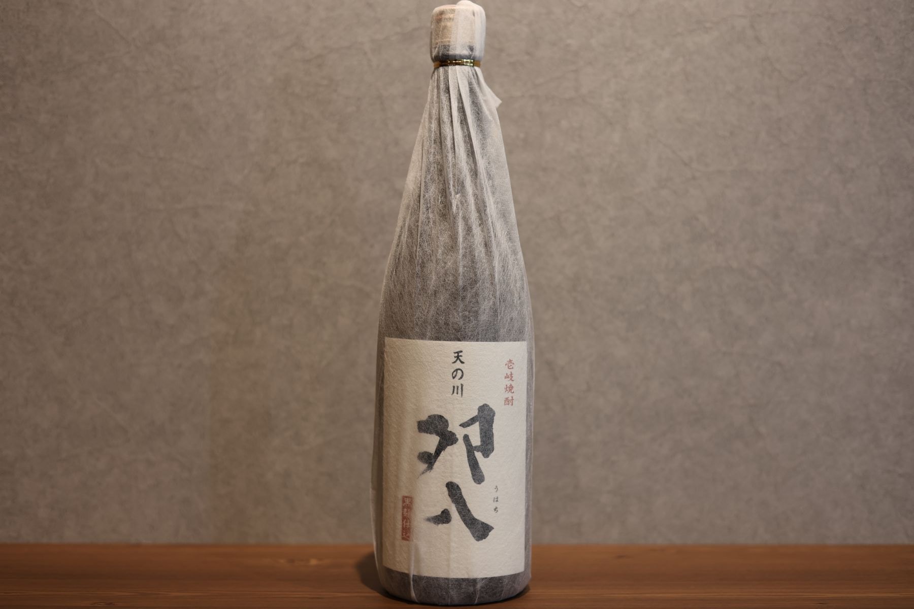 ◆ 天の川酒造 本格麦焼酎 夘八 25度 1800ml ◆