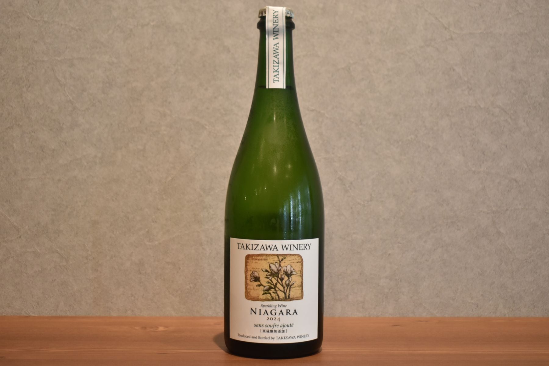 ◆ TAKIZAWA WINERY ナイアガラスパークリング サンスーフルアジュテ 2024 750ml ◆