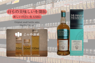 ◆ マーレイマクダヴィットグレンカダム2012/10年コーヴァルバーボンカスクフィニッシュ 100ml ◆