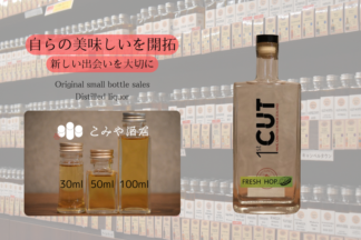 ◆ ファーストカットフレッシュホップジン ネルソンソーヴィン 100ml ◆