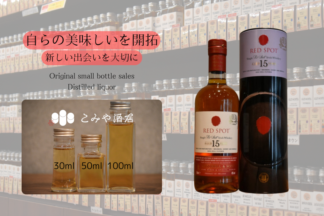 ◆ レッドスポット15年 100ml ◆
