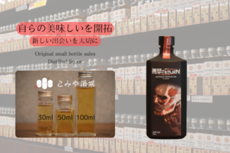 ◆ トーキョーハチオウジン 進撃の巨ＧＩＮ 100ml ◆