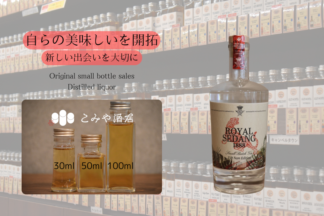 ◆ ロイヤルセダンジン 100ml ◆