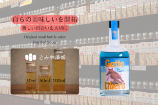 ◆ MAOIガットリベロブルーキュニャーーーソー 100ml ◆