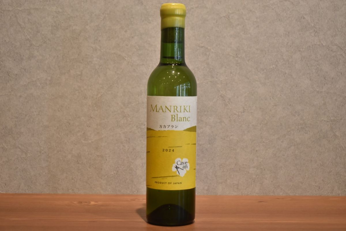 ◆ Cave an 万力ブラン 2024 375ml ◆