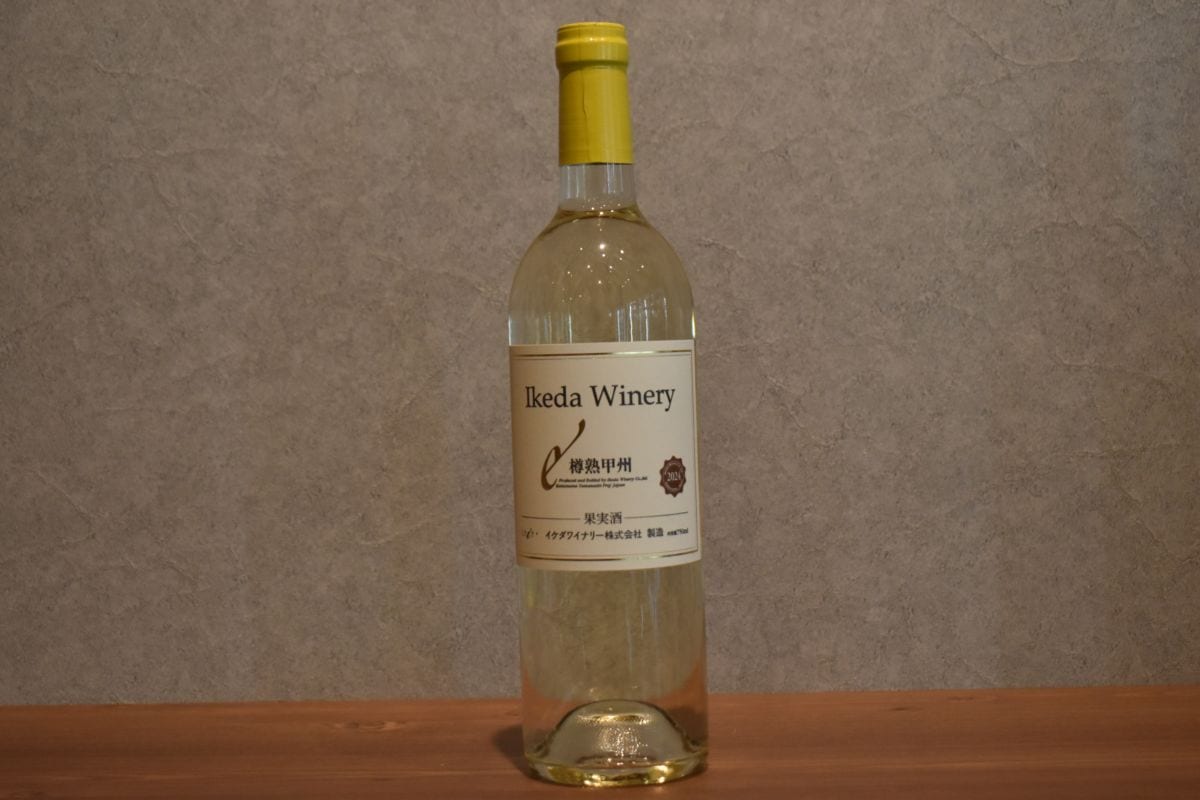 ◆イケダワイナリー 樽熟甲州 2024 750ml◆