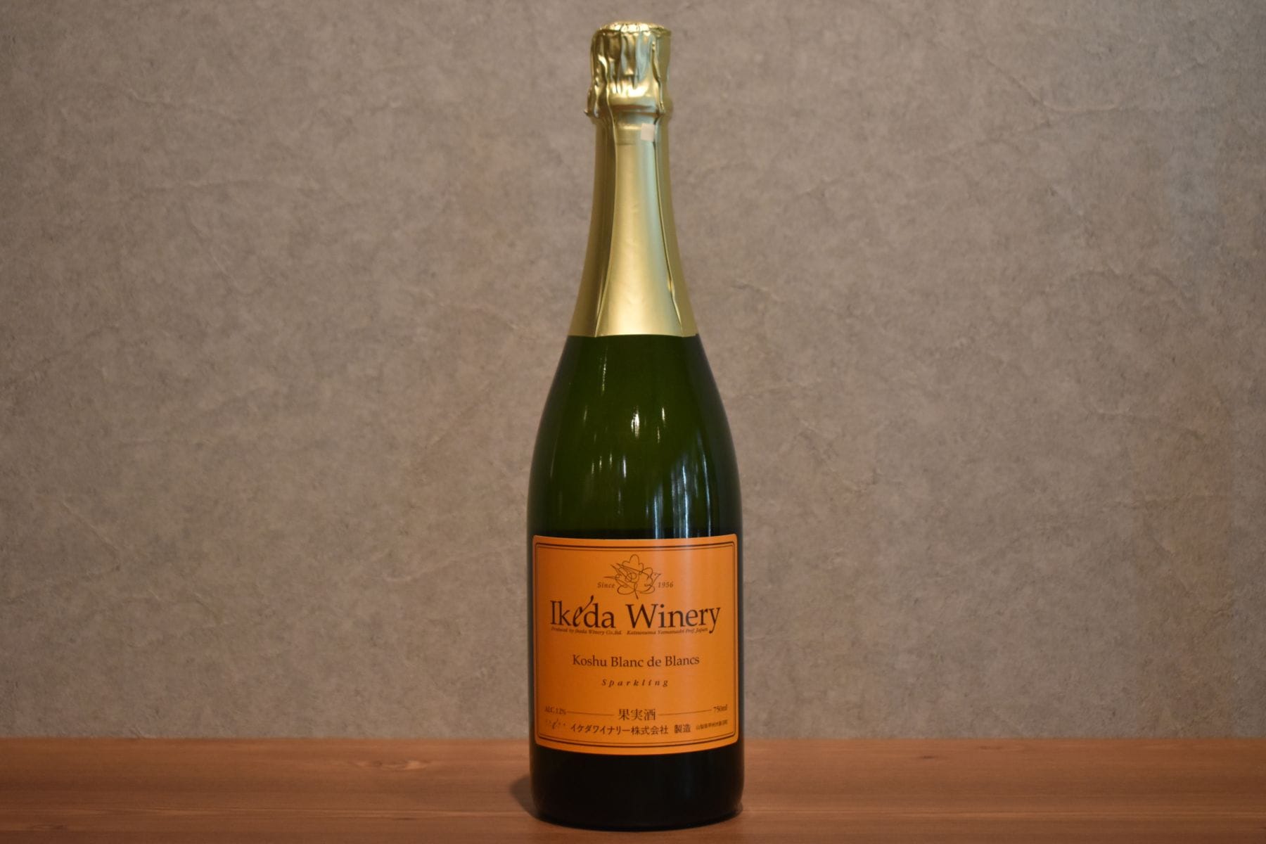 ◆イケダワイナリー 甲州 ブランドブラン白 750ml◆