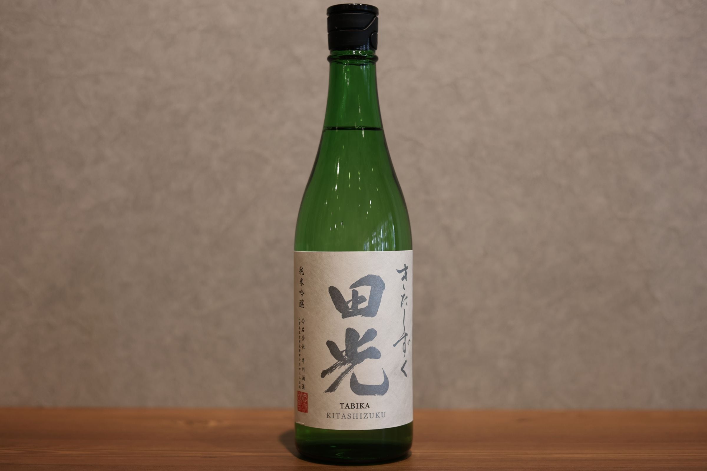 ◆ 田光 きたしずく 火入れ 720ml ◆