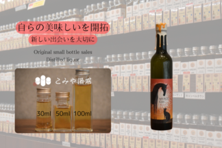 ◆ MYAOI Gin hanabi 100ml ◆