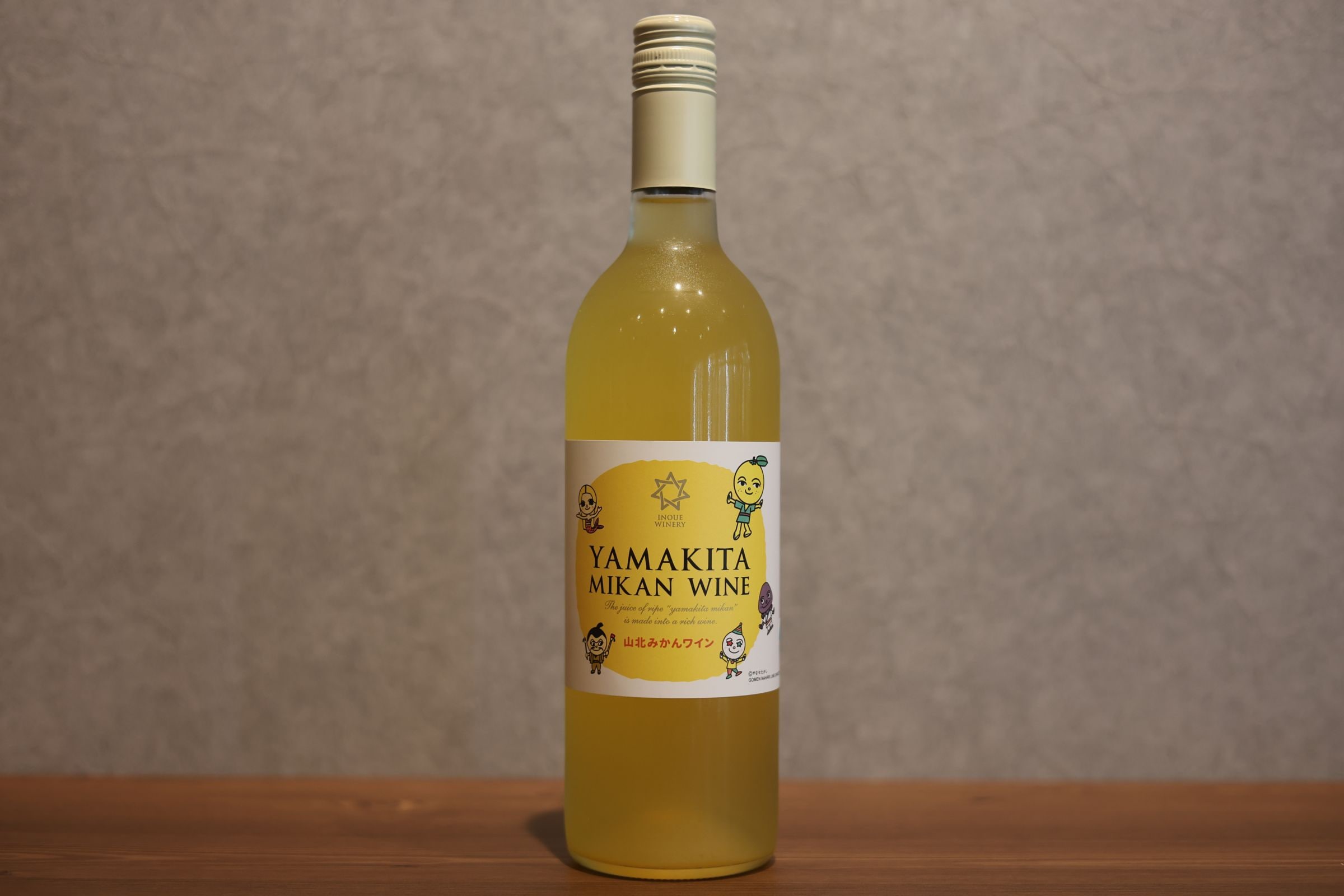 井上ワイナリー 山北みかんワイン やなせたかしラベル 750ml ｜こみや
