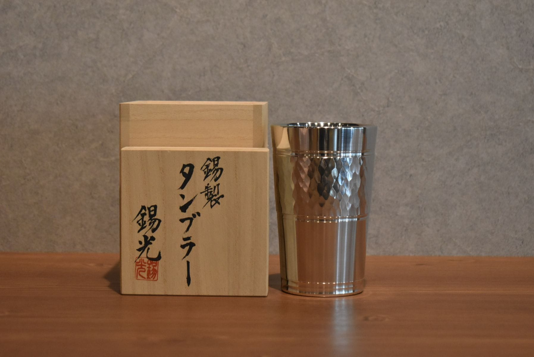 ◆ 錫光 タンブラー9オンス つちめ ◆