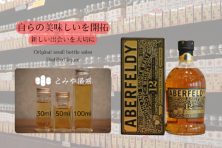 ◆ アバフェルディ１２年マディラカスク 100ml ◆