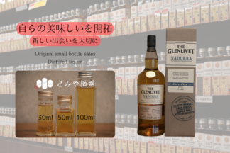 ◆ グレンリベットナデューラピーテッド 100ml ◆