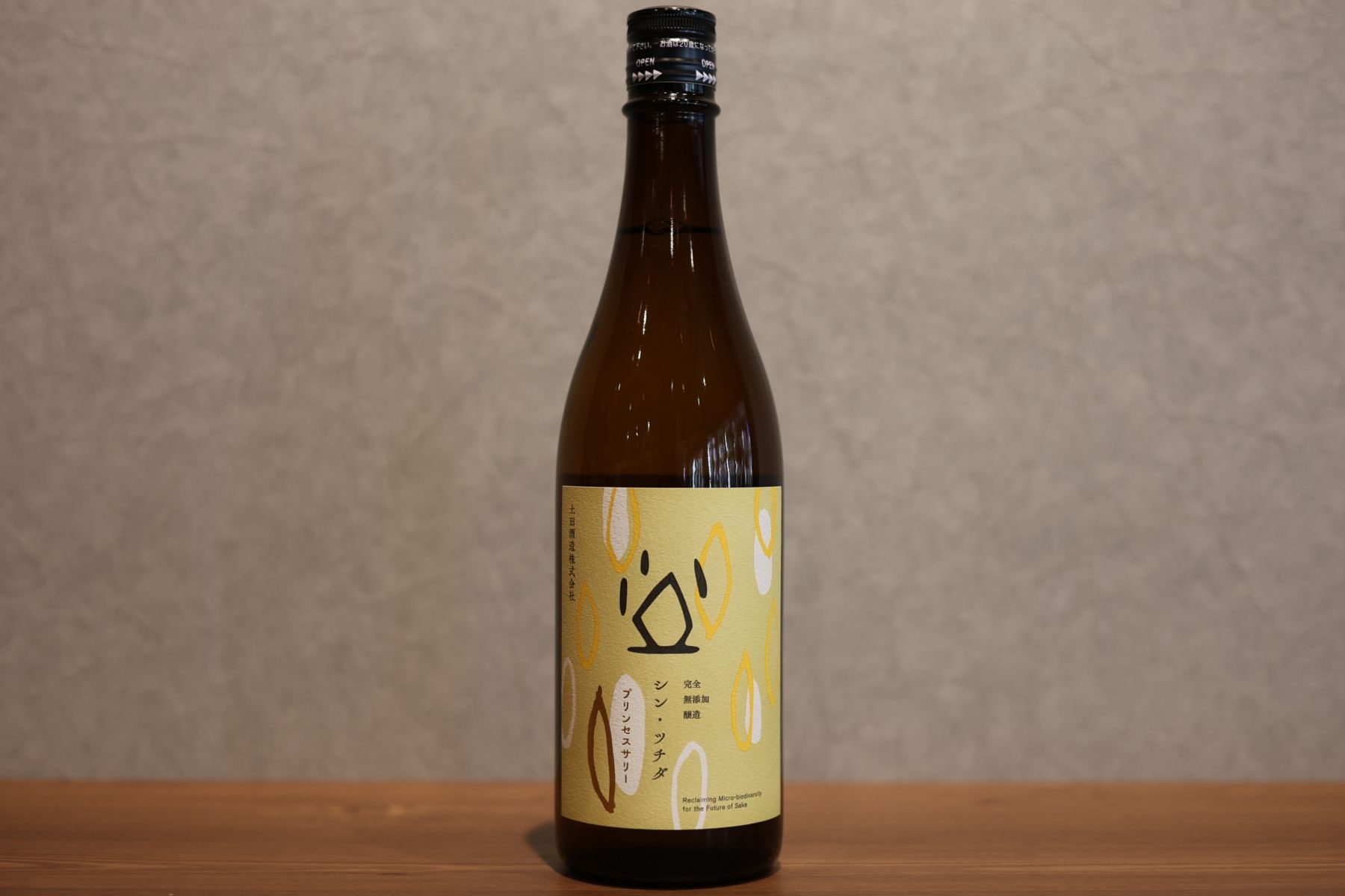 ◆ 土田酒造 シンツチダ プリンセスサリー 2025 720ml ◆