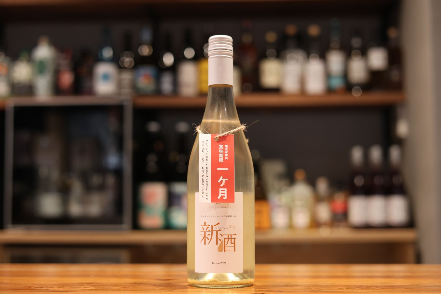 ◆ カンティーナヒロ 甲州 Koshu 新酒 2025 750ml ◆