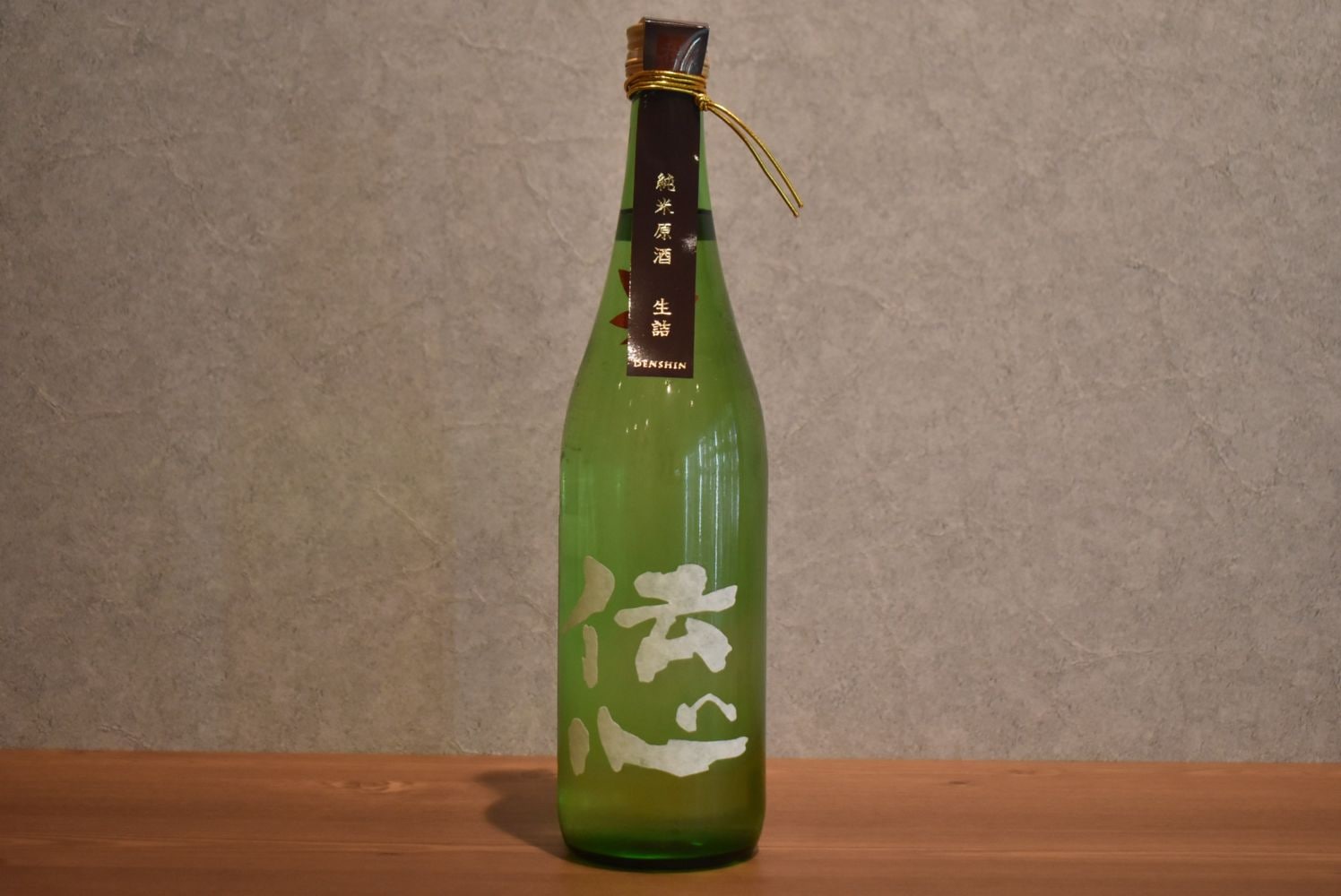 ◆ 伝心 ［秋］ 純米原酒 生詰 720ml ◆