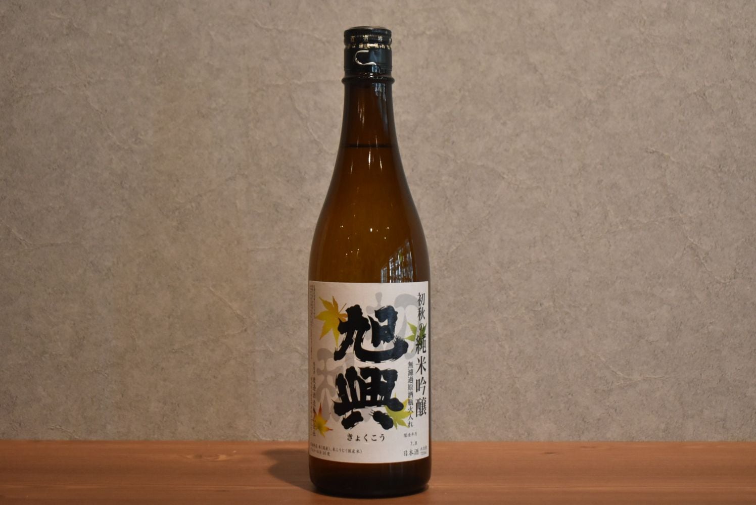 ◆ 旭興 初秋の純米吟醸 720ml ◆