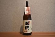 ◆ 旭興 辛口純米 ひやおろし 1800ml ◆