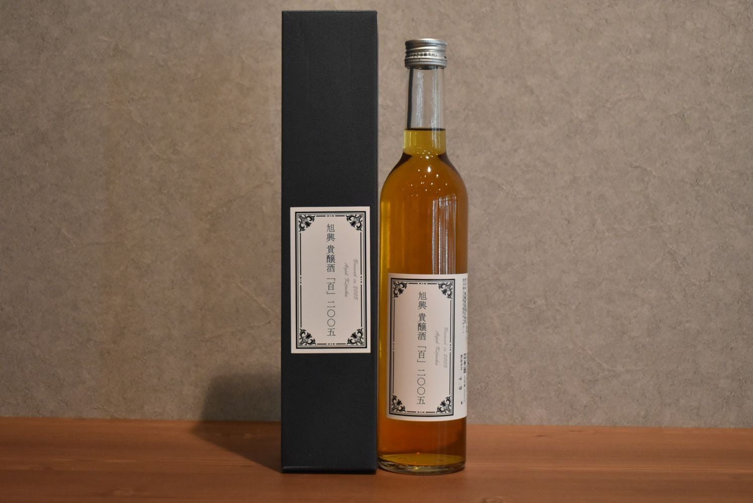 ◆ 旭興 貴醸酒「百」20年熟成 2005 500ml ◆