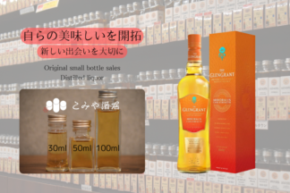 グレングラント