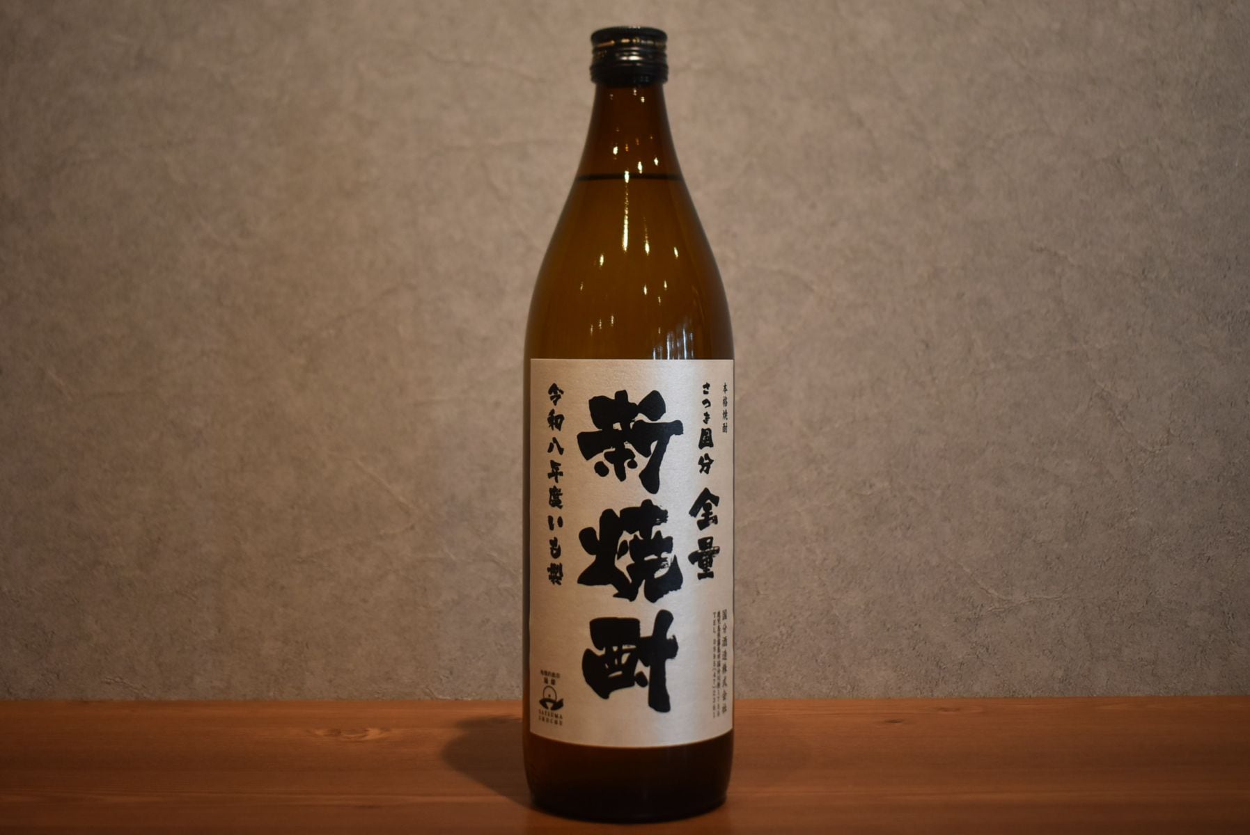 ◆国分酒造 さつま国分 全量新焼酎 令和８年度いも製 25度 900ml ◆