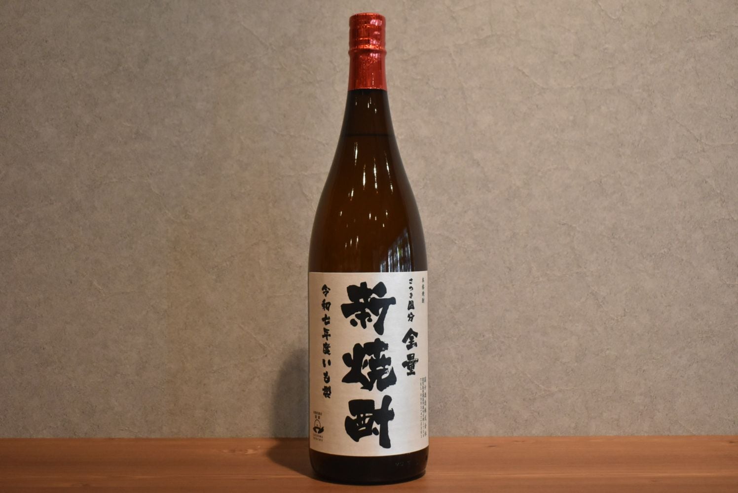 焼酎 安田 、フラミンゴ 各1本、 フラミンゴオレンジ・安田│国分酒造 <鹿児島県>