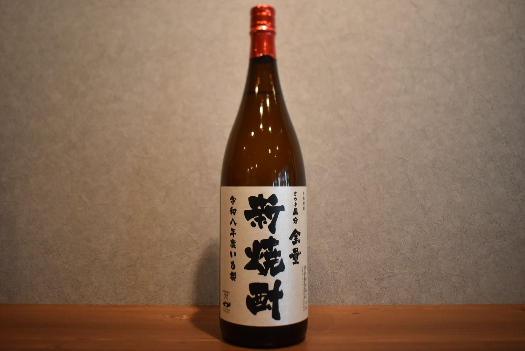 ◆国分酒造 さつま国分 全量新焼酎 令和8年度いも製 25度 1800ml ◆